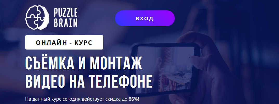 [PuzzleBrain] Александр Путинцев - Съёмка и монтаж_0.png